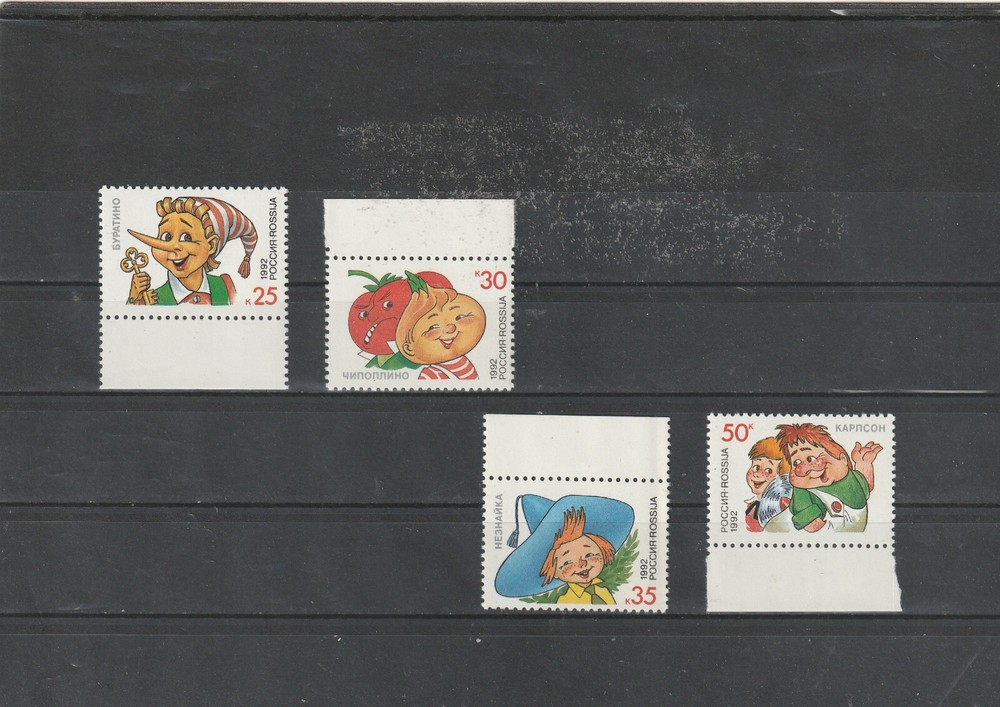 Russia Mi. No. 234-237.---1992.      T-64