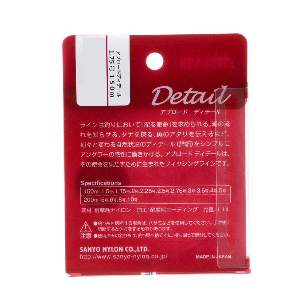 Nylon line upload detail path thread 150m No. 3 site clear