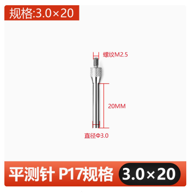 Dial Indicator Flat Probe Stylus Dial Indicator Ball Probe P1-P20 Thread M2.5