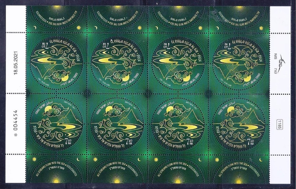 ISRAEL 3 SHEETS 8 STAMPS FESTIVALS 2021 ECCLESIASTES SCROLL MNH