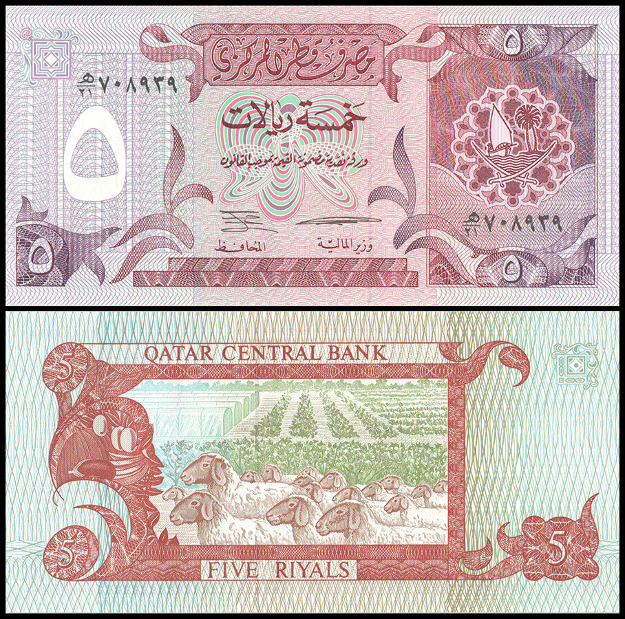Qatar 5 Riyals, 1996 ND, P-15b, UNC