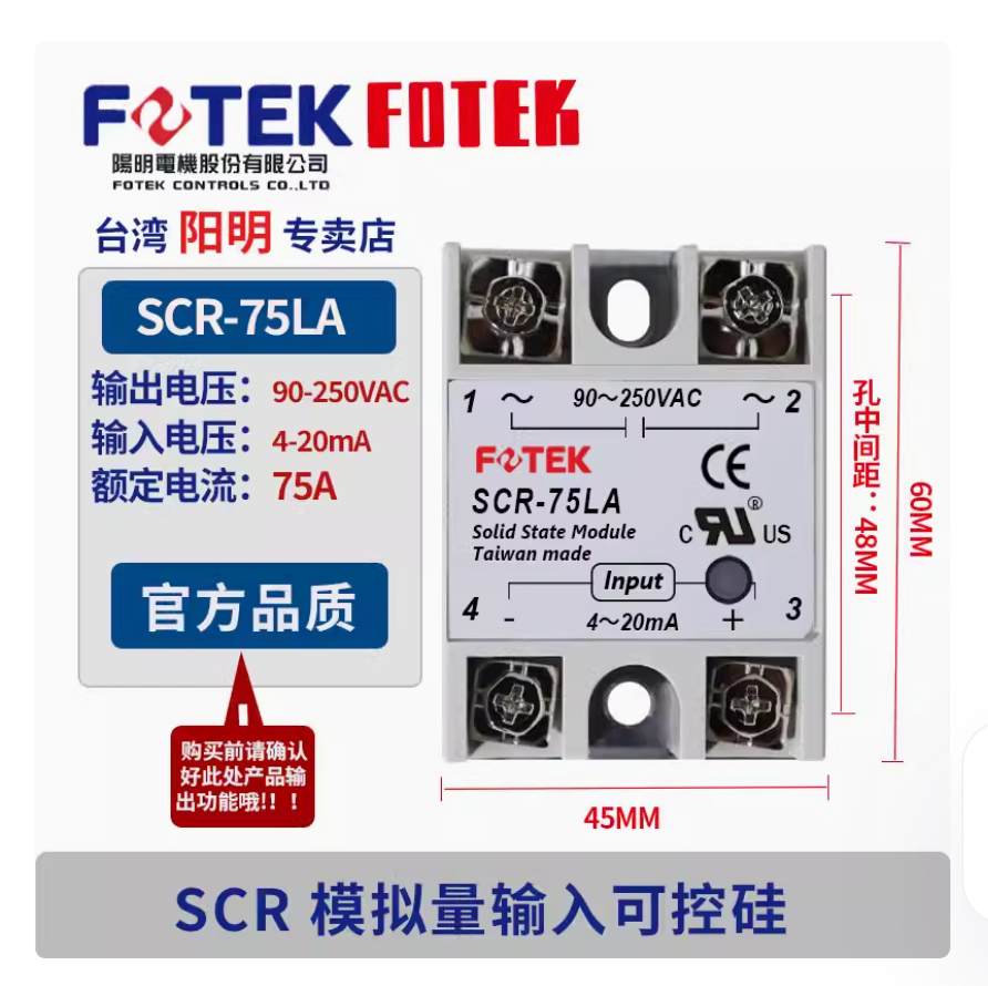 1PC New FOTEK Single-phase solid-state relay module SCR-75LA #LL