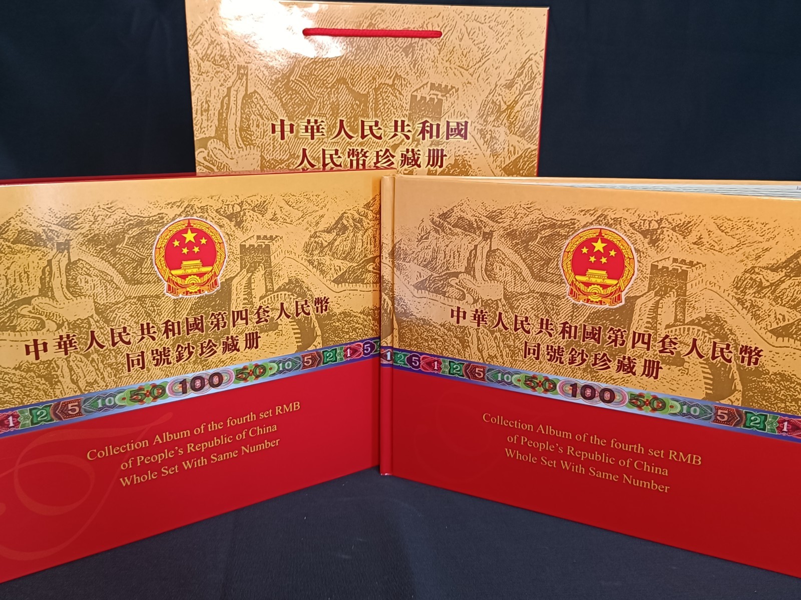 China Banknotes Album Set with notes The Fourth Series Paper Money Collection