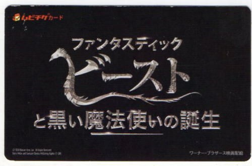 Fantastic Beasts Dark Wizard ticket Eddie Redmayne