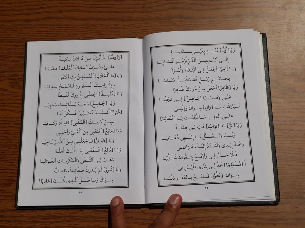 Islamic Abrahamic Sufi Sufism الإشراقات الصوفية الإبراهيمية في الطريقة الخليلية