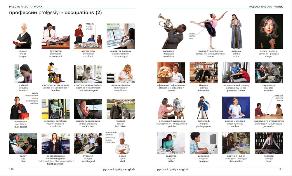 Russian - English Bilingual Visual Dictionary