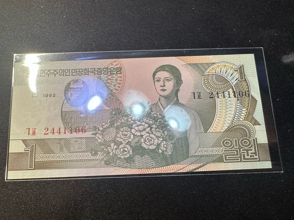 Korea 1 Won Uncirculated 1992