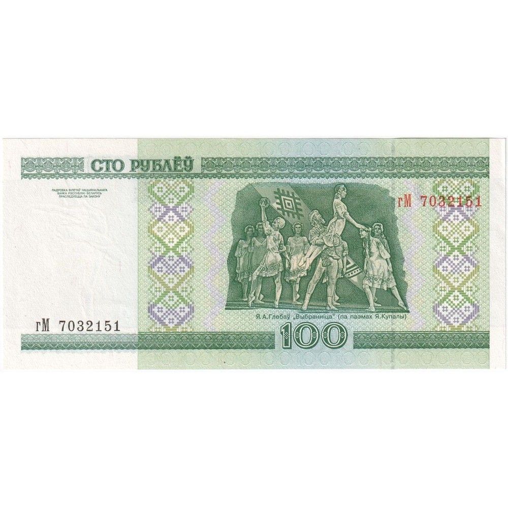 [#233146] Belarus, 100 Rublei, UNC
