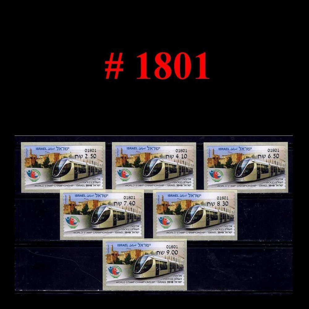 ISRAEL JERUSALEM STAMP EXPO 2018 6 ATM MACHINE # 1801 LABEL TRAIN DAVID TOWER
