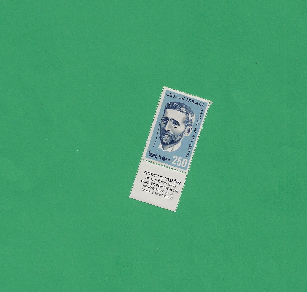 Israel nr 156, 189, 426, 450 MNH full tabs