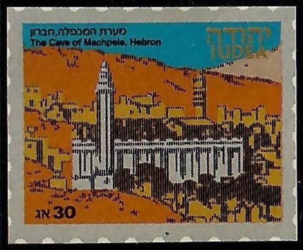 Judaica Old Judea Label Cave Of Machpela Hebron