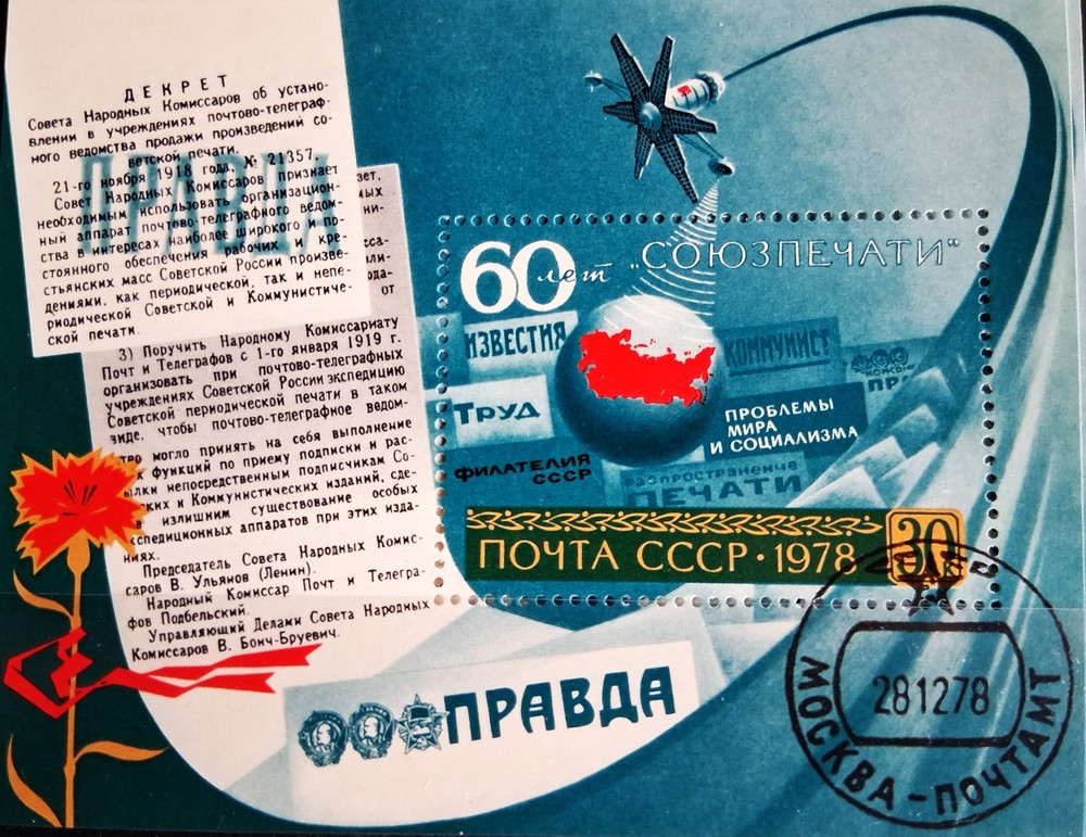 Soviet Union Block 134, Stamped,