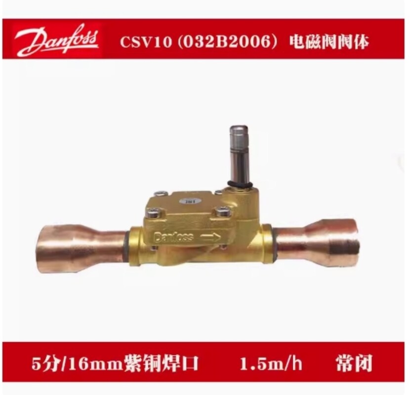 1PC Danfoss 032B2006 solenoid valve