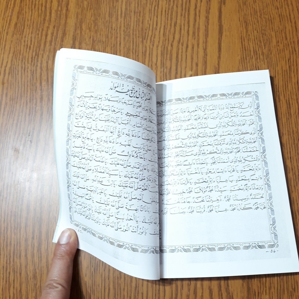 Islamic Arabic Al-Shadhili Sufism نبراس الأتقياء ودليل الأنقياء الشاذلي الصوفية