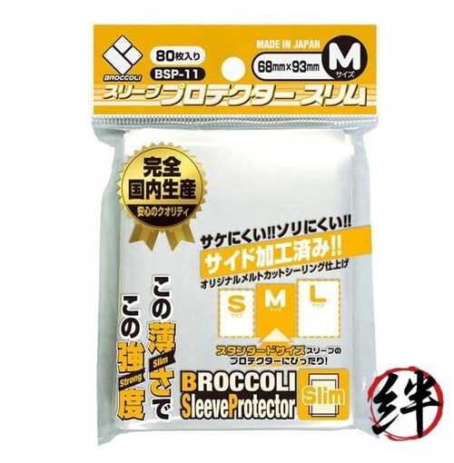 Broccoli Sleeve Protector Slim M [BSP-11]