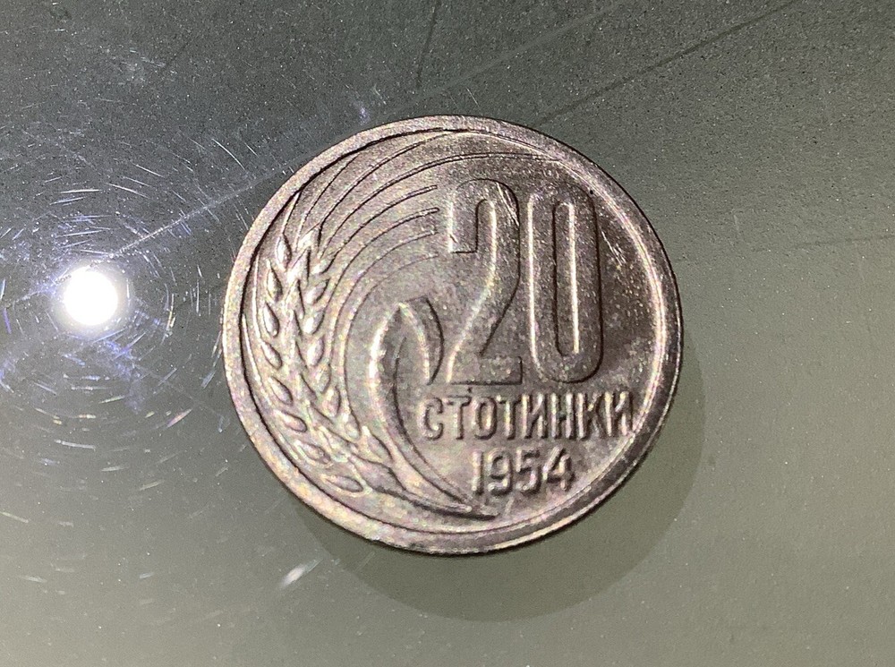 Bulgaria 20 Stotinki 1954 Circulated