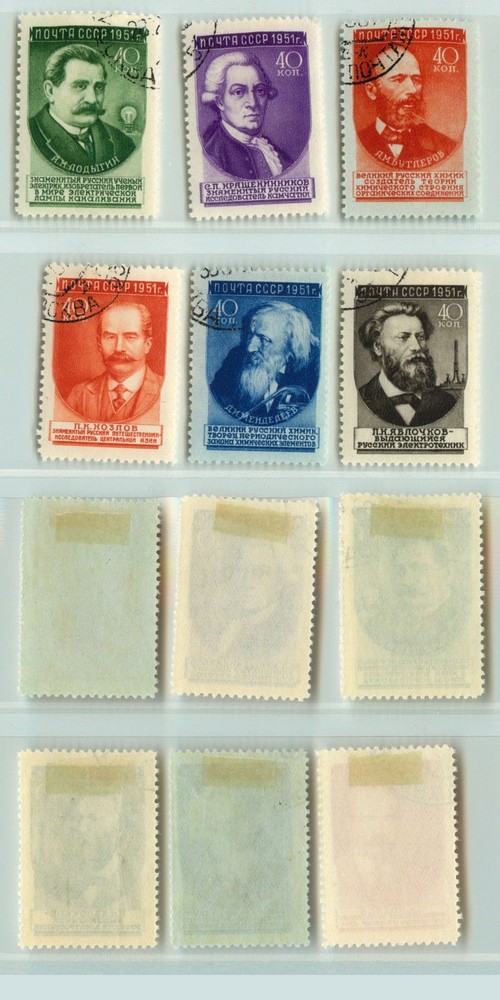 Russia USSR 1951 SC 1577 || 1583 used horizontal raster . e2651