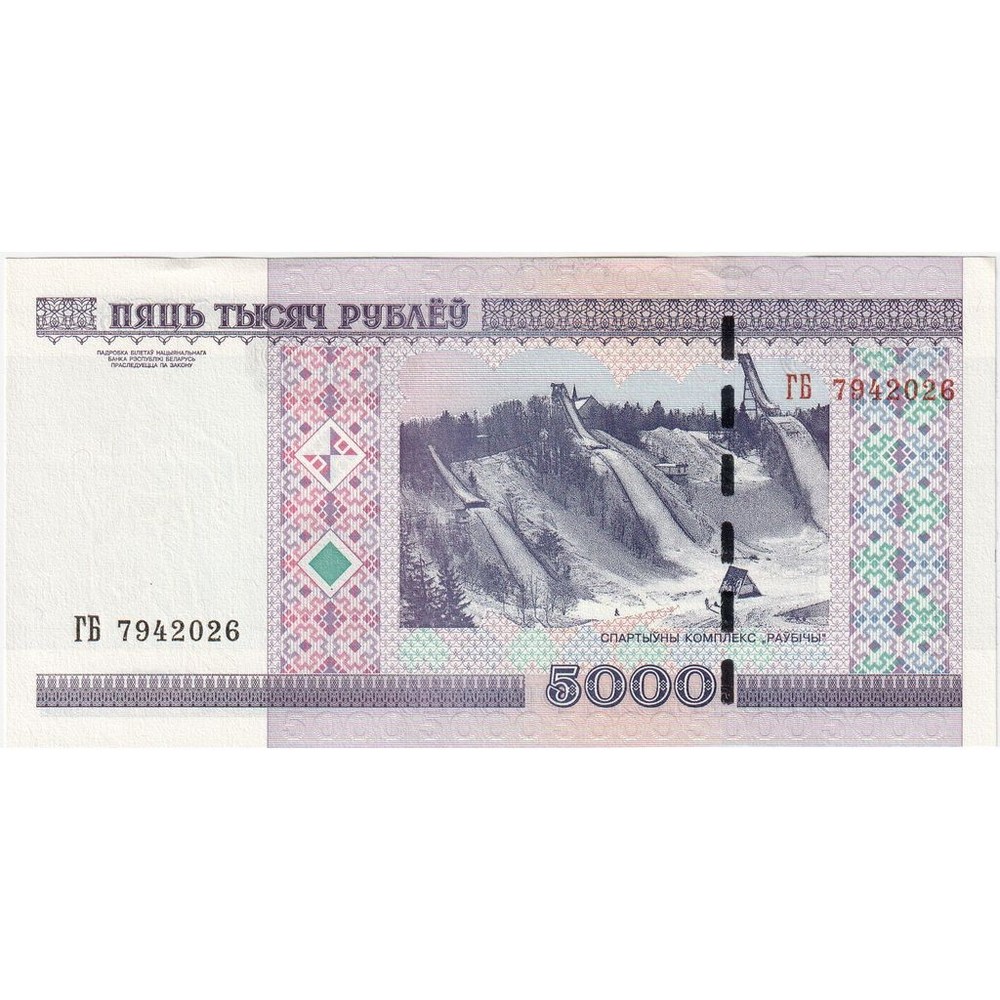 [#1295030] Belarus, 5000 Rublei, UNC