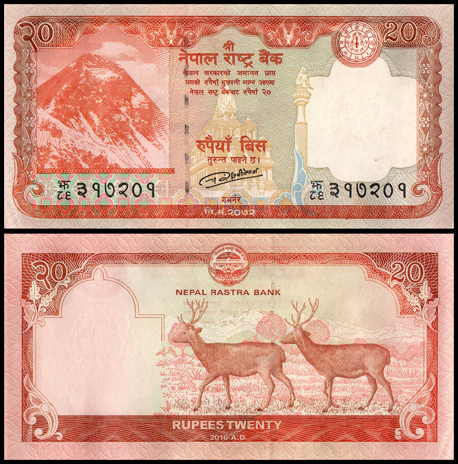 Nepal 20 Rupees, 2016, P-78a.1, UNC