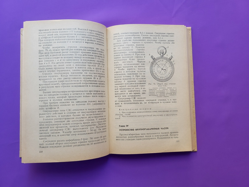 Soviet book Clock Design and Assembly Technology 1989 USSR