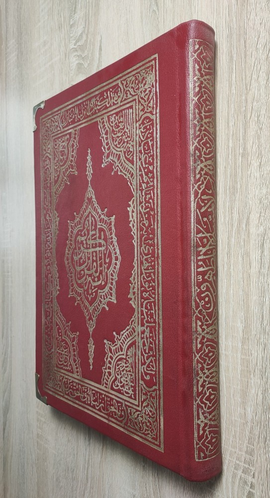 1982 Holy Quran Koran القرآن الكريم المصحف الشريف مصحف جوامعي الازهر قرآن كريم