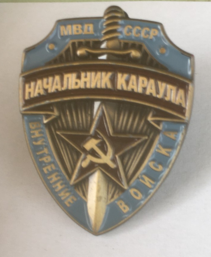 Soviet  MVD Internal troops    pin badge