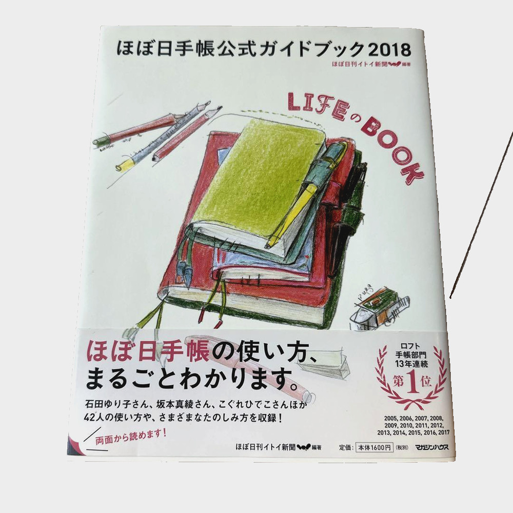 Hobonichi Techo Official Guidebook 2018 How to use Notebook Growing a Notebook