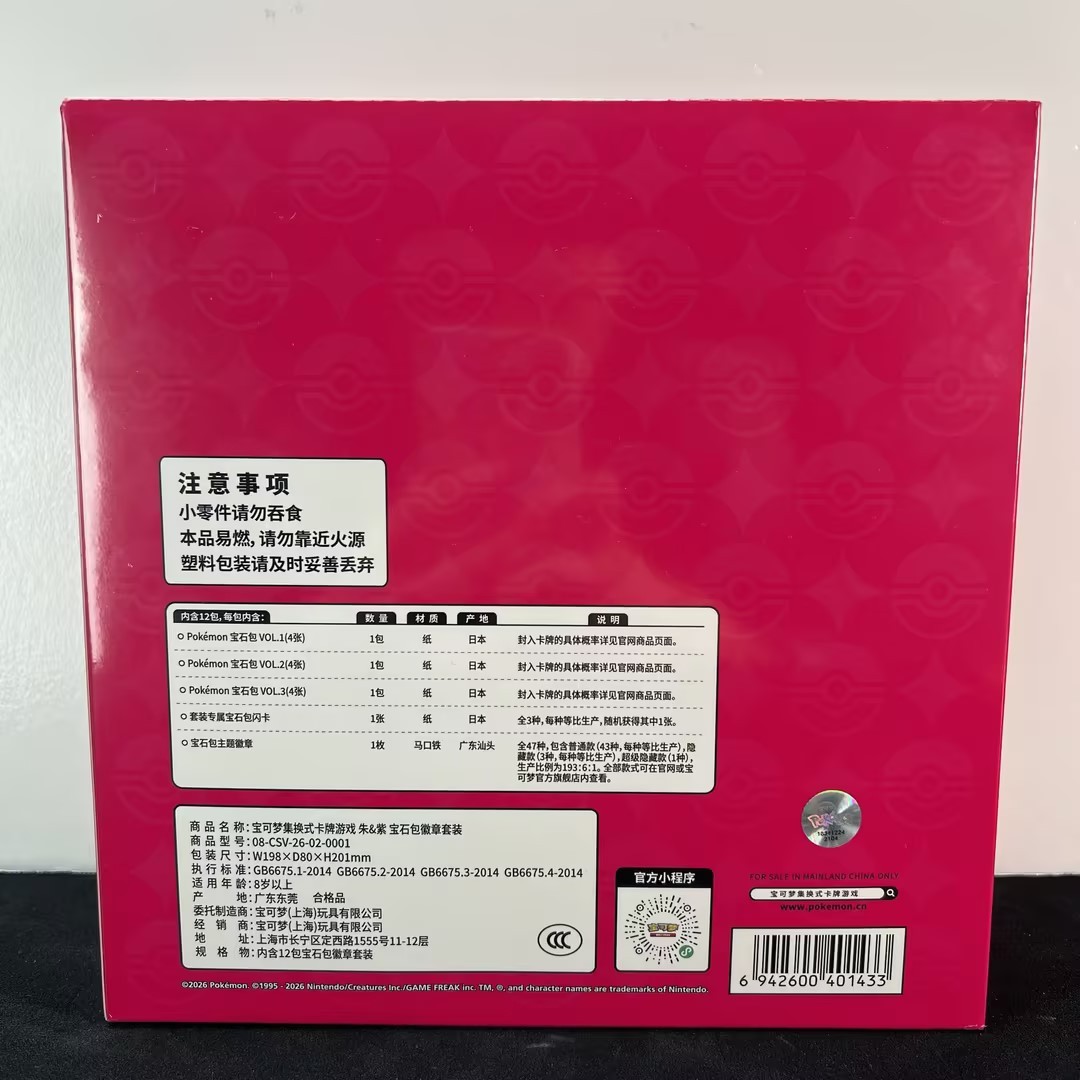 Pokemon TCG S-Chinese Exclusive 2026 Gem Pack Badge Set NEW Sealed Case IN STOCK