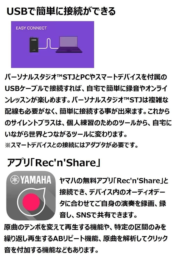 (YAMAHA) Silent Brass (SB1J)