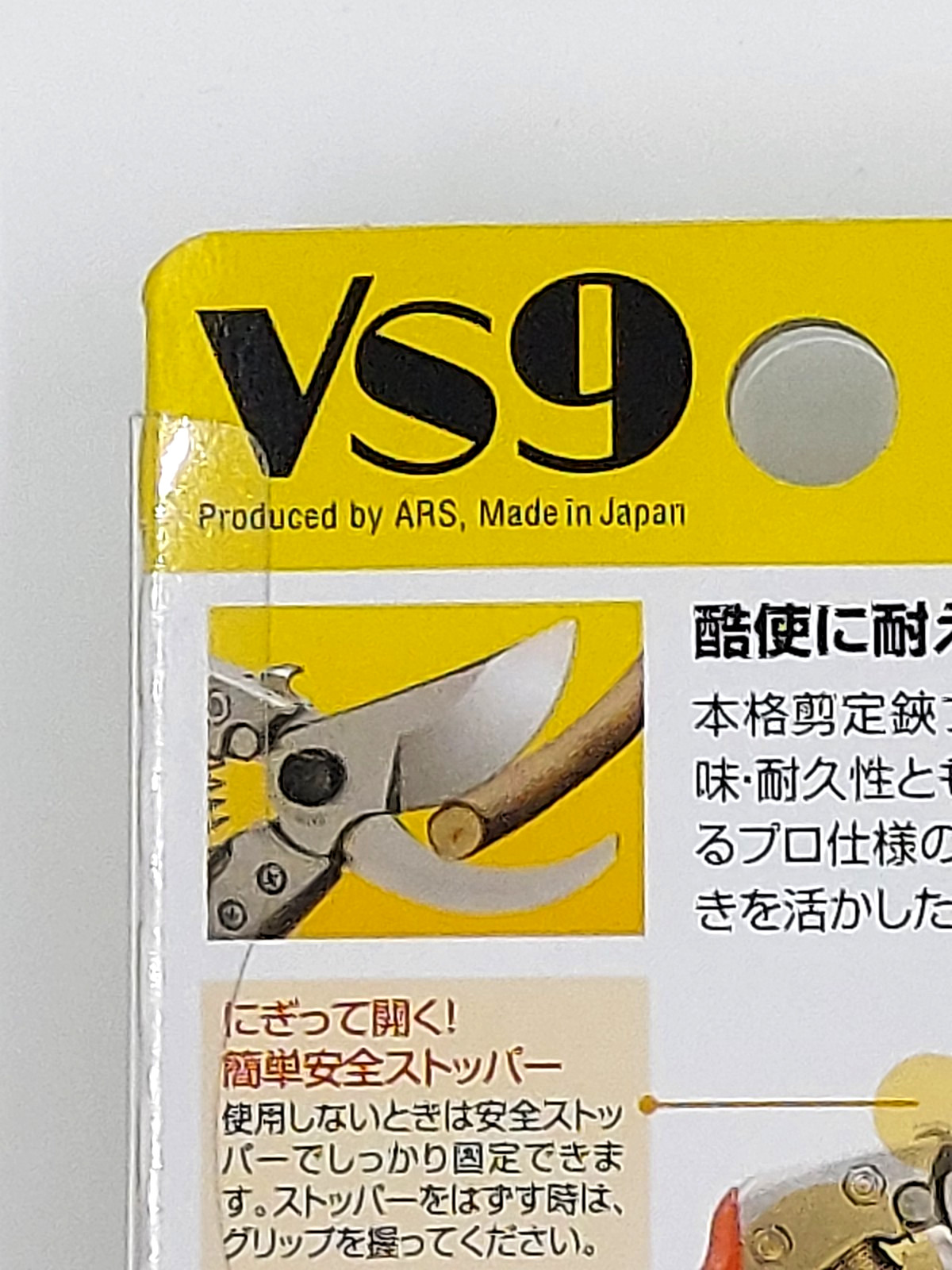 ARS VS-9Z Bonsai Pruning Shears 9in Heavy Duty Garden Pruner Japan