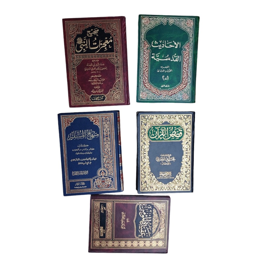 arabic islamic books