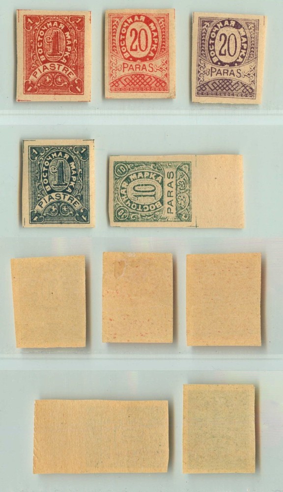 Russia Wild Levant 1919, 10p - 1p, mint. f2327