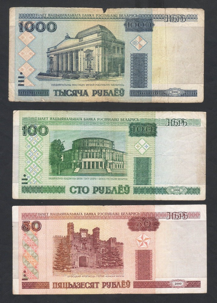 2000 Belarus, Set of 6 Banknotes