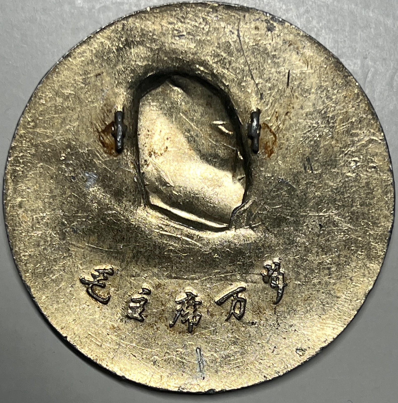 1969 MAO ZEDONG CULTURAL REVOLUTION ENAMEL BADGE LONG LIVE CHAIRMAN MAO SUNBURST