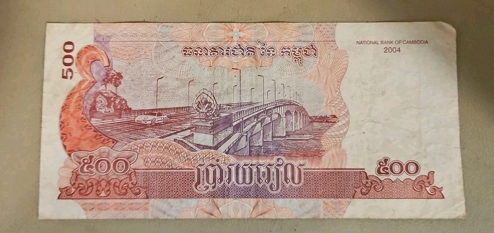 2004 Cambodia 500 Riels Note
