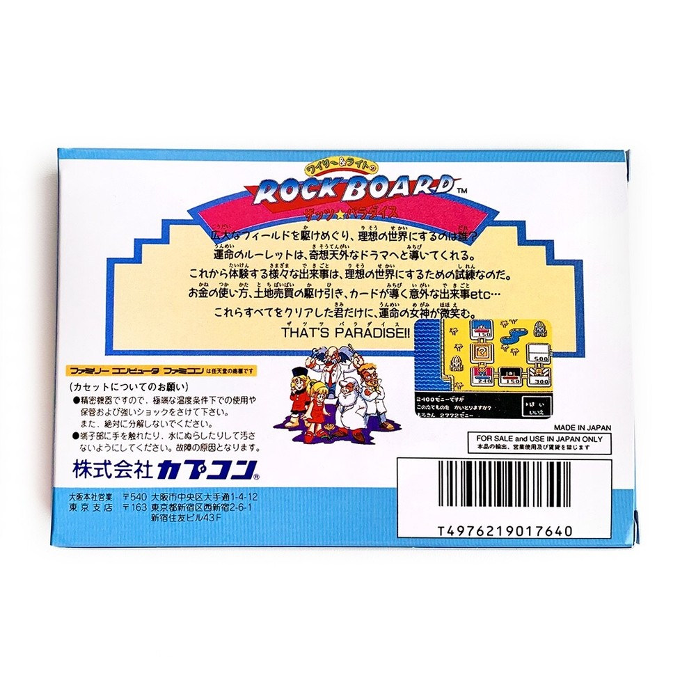 ROCK BOARD Rockman Mega man - Empty box replacement spare case Capcom Famicom