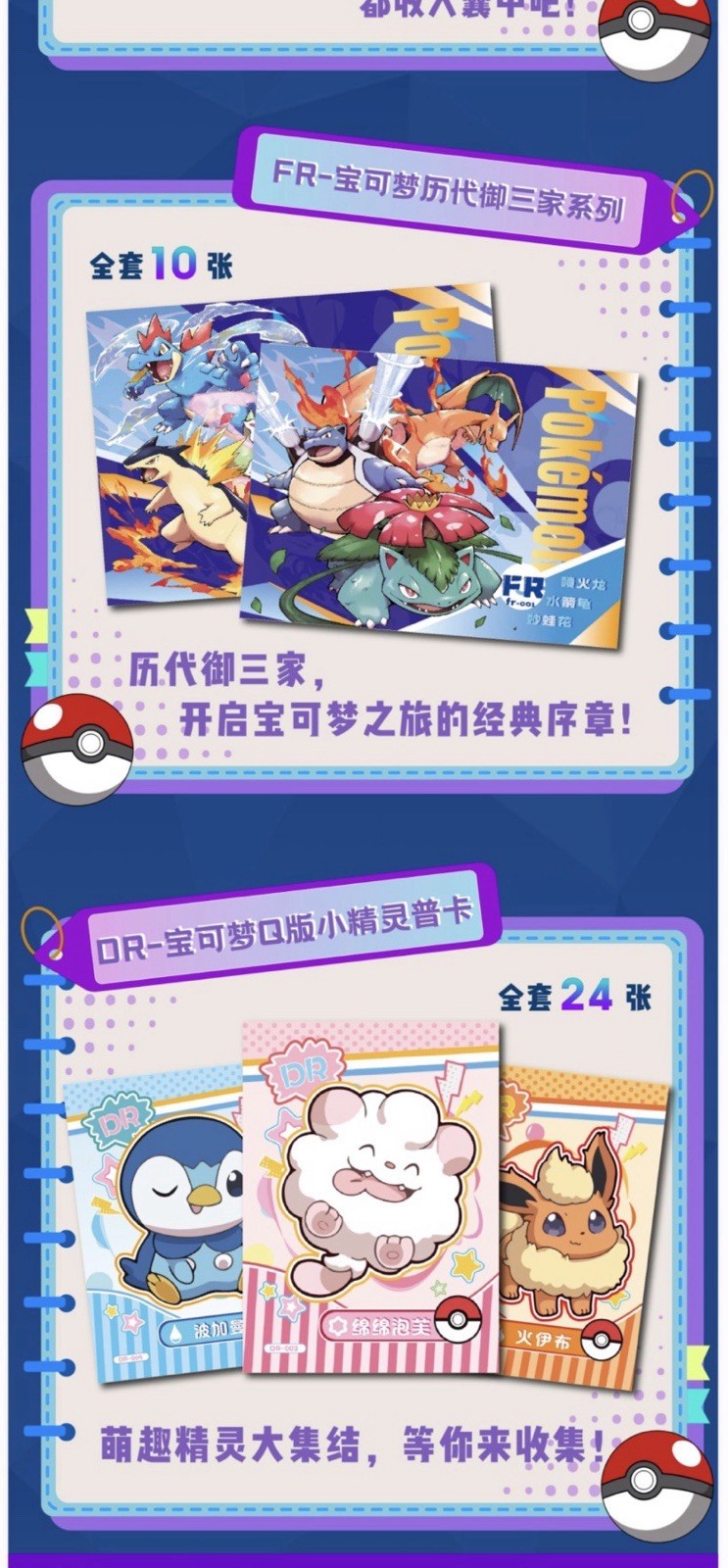 NEW Pokemon Mengka Collection Booster Box New - US Seller