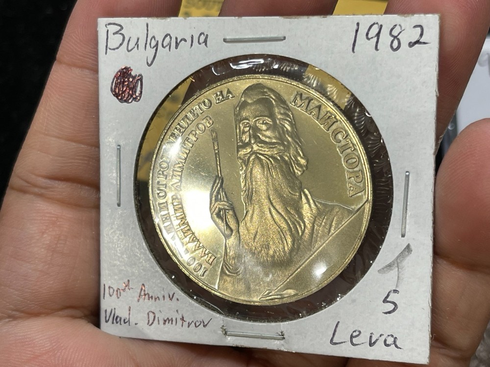 1982 Bulgaria 5 Leva Coin Excellent Condition