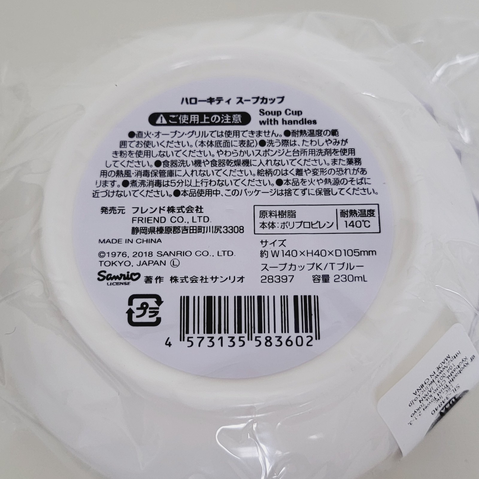 Sanrio Hello Kitty Dinnerware Kids Toddler Set of 4 Mug Cup Bowl Plate White