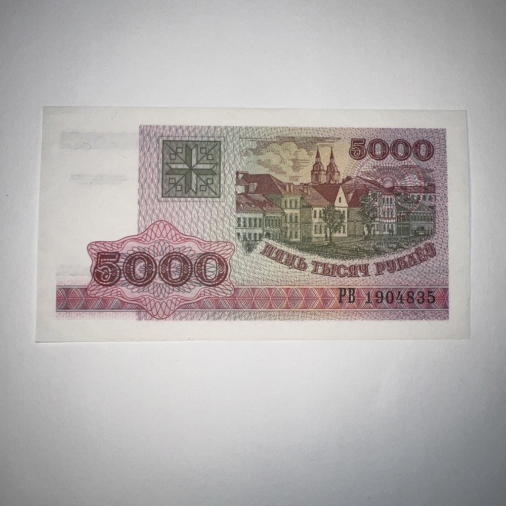 Belarus - 5000 Rubles - 1998