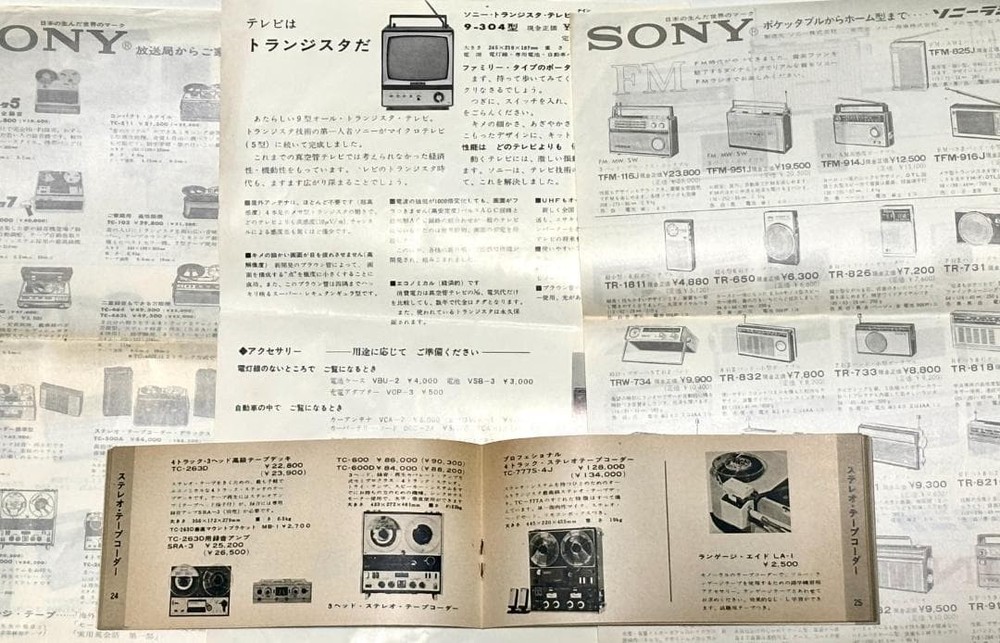NostalgiCatalog Accessories List