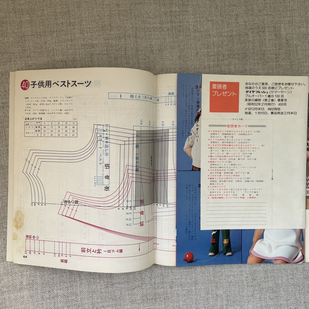 Silver Knitting Pattern Book In Japanese Machine Knitting