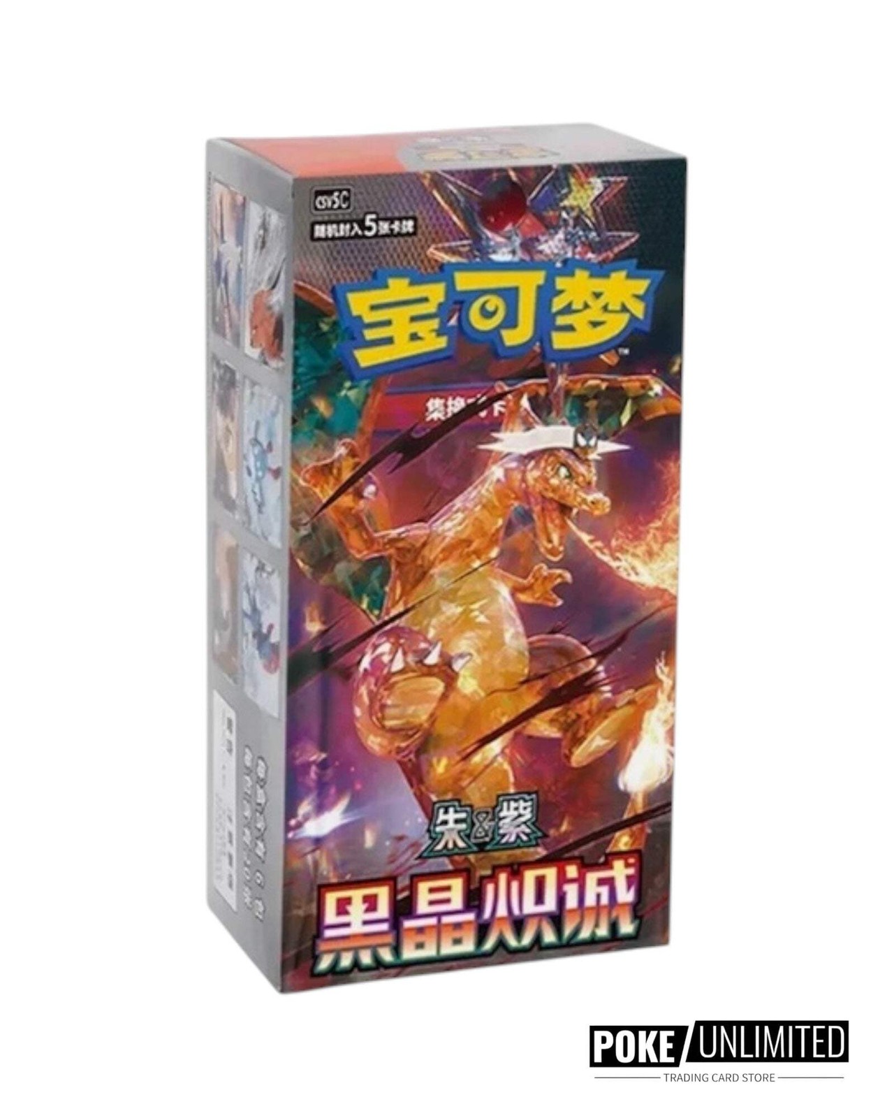 Pokémon TCG: Black Crystal Blazing Standard Booster Box CSV5C (Chinese)
