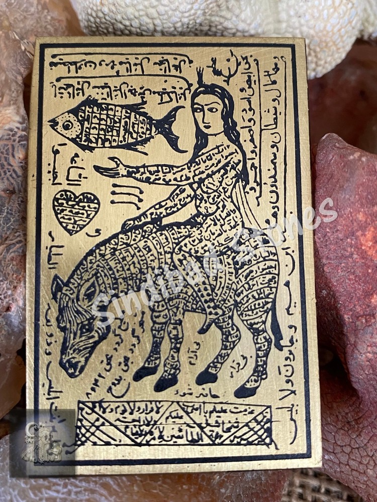 Magic talisman, amulet - طلسم الهيمنة - للحياة الاجتماعية عموما والرزق والحب