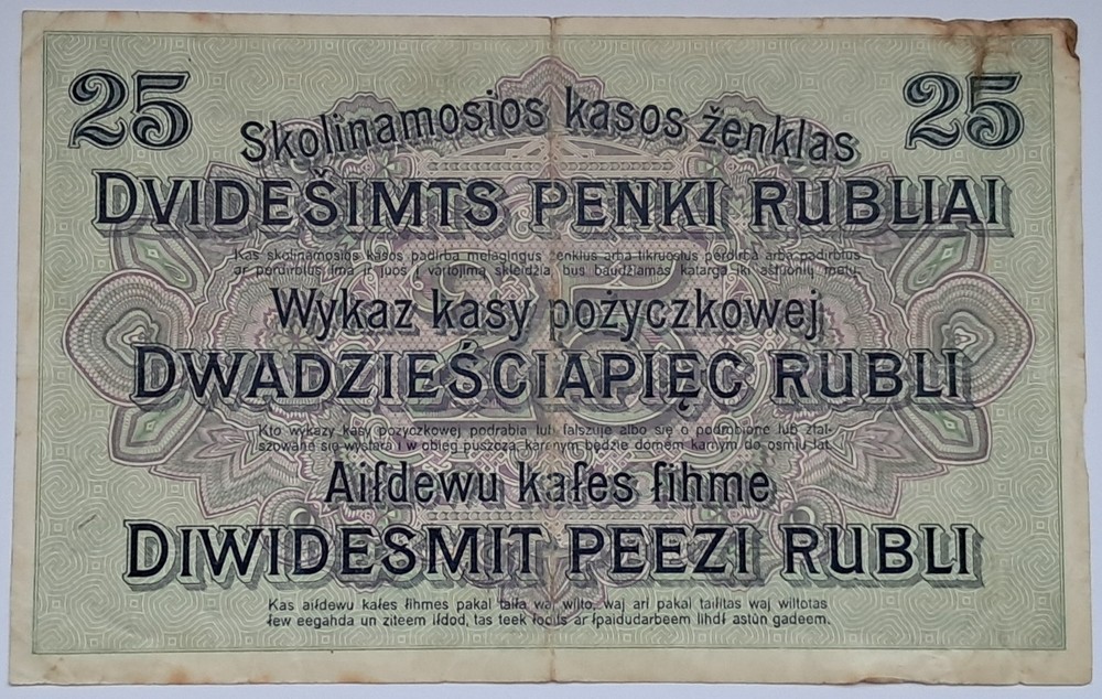 Germany, 25 Rubles, 1916