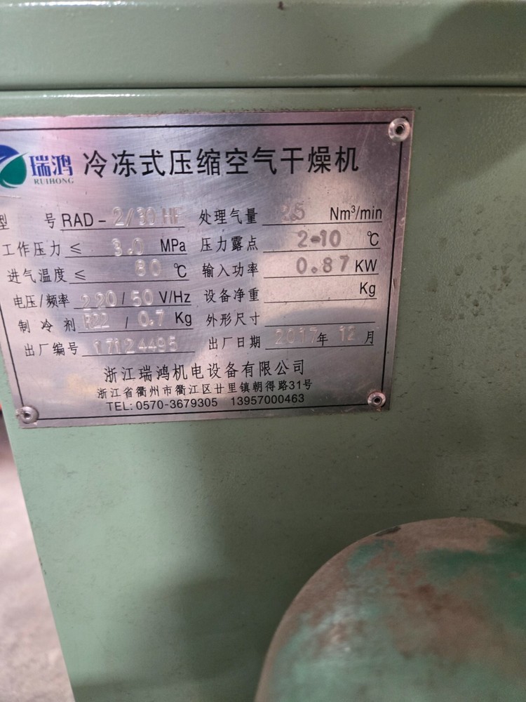 "RUIHONG COMRESSED AIR DRYER