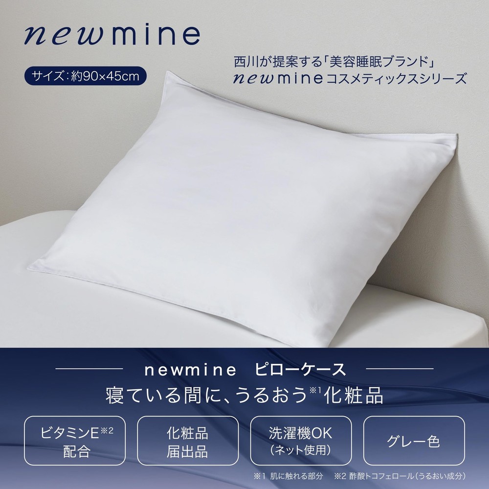 newmine Pillowcase 90x45cm Washable Gray