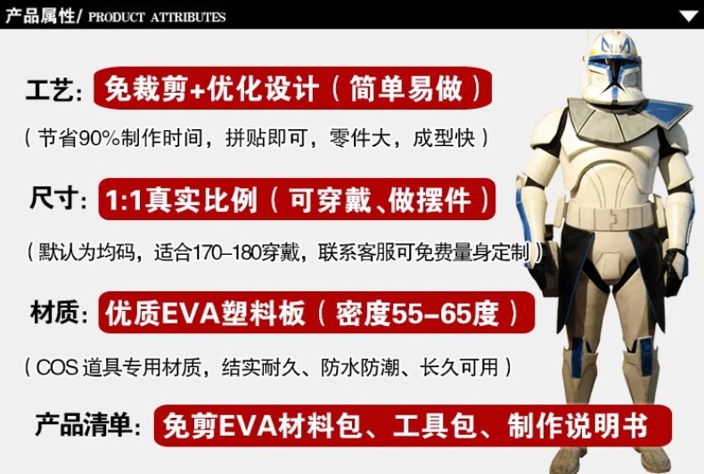 Star Wars Captain Rex Cosplay Wearable Armor Self Assembling Coloring EVA Props