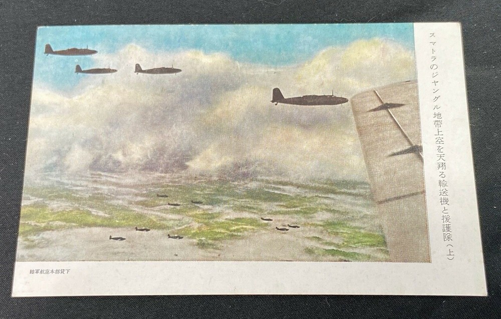 WWII Japanese Army Aircraft Postcard