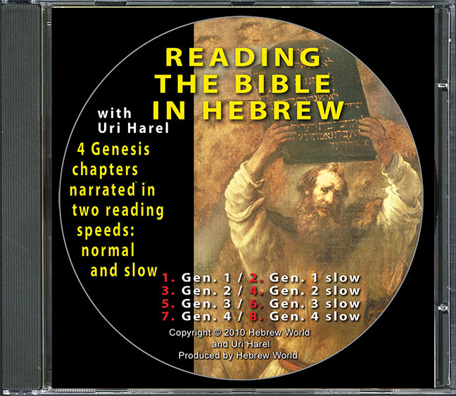 Reading the Bible in Hebrew - Audio Tutorial CD Genesis